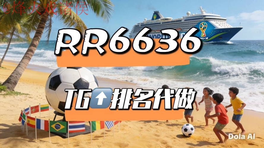 2026世界杯直播最佳平台推荐