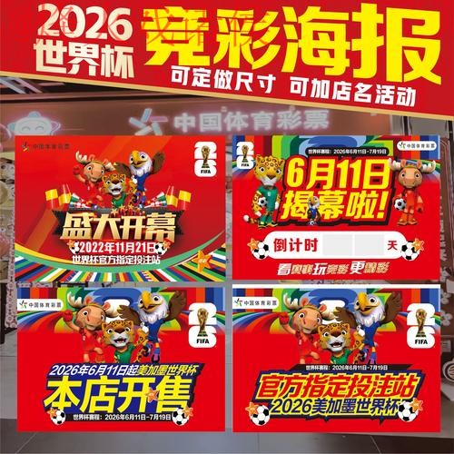 2026世界杯投注入口官网地址解析 2026世界杯投注入口官网地址解析