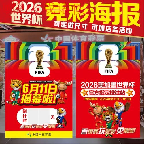 2026世界杯投注安卓全站攻略解析