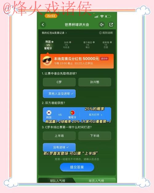 体验世界杯竞猜:下载全站应用 体验世界杯竞猜:下载全站应用