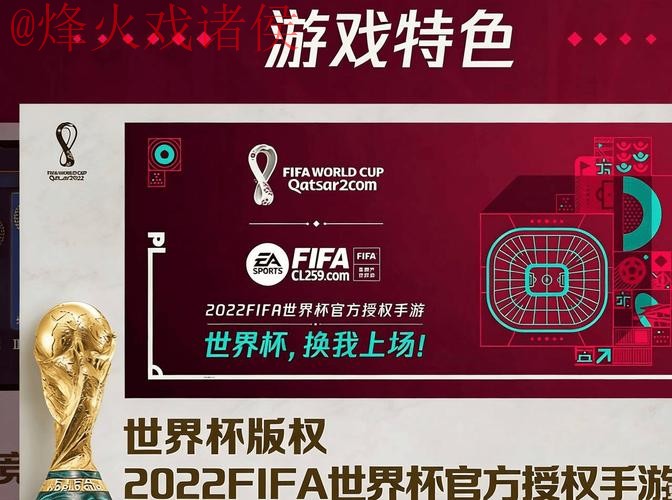 2026世界杯下注软件下载推荐