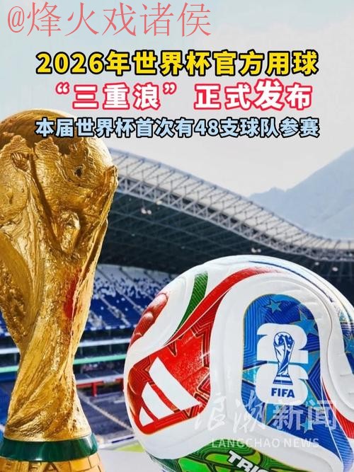 2026世界杯盘口APP官方网站入口揭秘